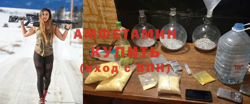 Amphetamine 98%  мориарти какой сайт  Ялта 