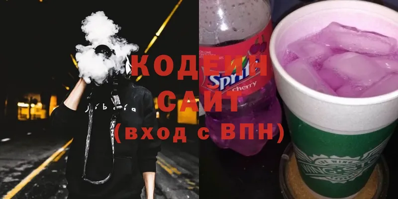 купить наркоту  Ялта  Кодеин Purple Drank 