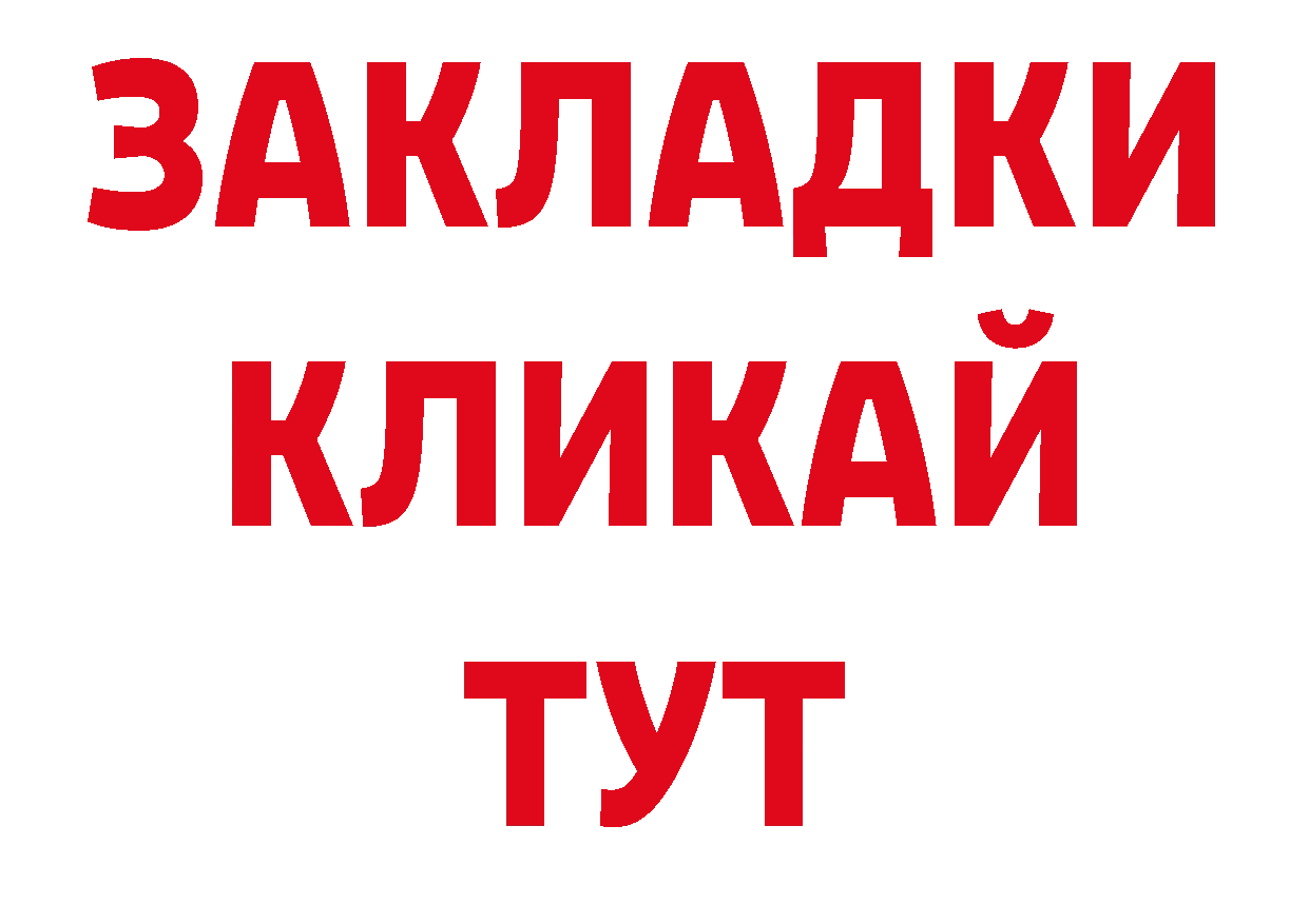 Где можно купить наркотики? нарко площадка официальный сайт Ялта