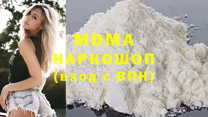 где купить наркоту  Ялта  kraken онион  MDMA кристаллы 